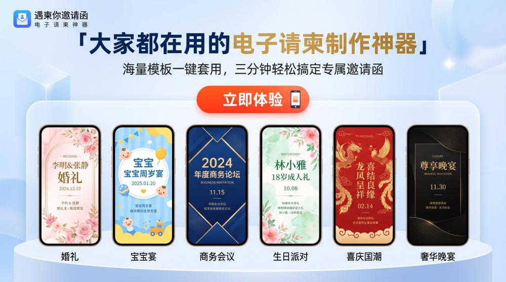 不用花钱请设计师！1分钟搞定宝宝满月电子喜帖，新手零翻车